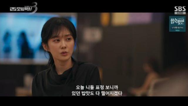 장나라, 연습생 폭행+동영상 촬영...이런 모습 처음(모범택시3)[전일야화]