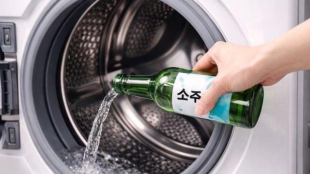 세탁기에 소주 활용법, 놀라운 효과