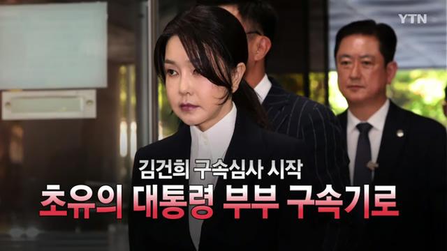 김건희 도이치모터스 주가조작 '제3의 주포' 긴급 체포… 1억 넘는 주식 처분 의혹 드러나