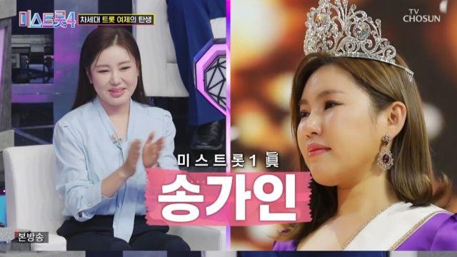 송가인, '미스트롯4' 마스터로 출격…초대 진(眞)의 귀환