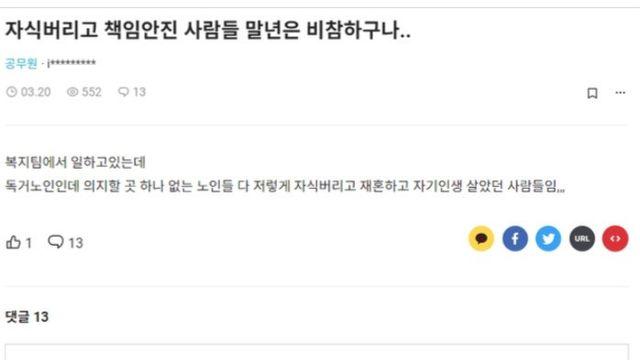 자식버리고 책임 안진 사람들 말년은 비참하구나