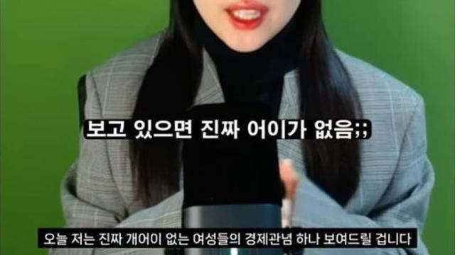 지금 난리난 여시ㅋㅋ (한녀들의 이중성)