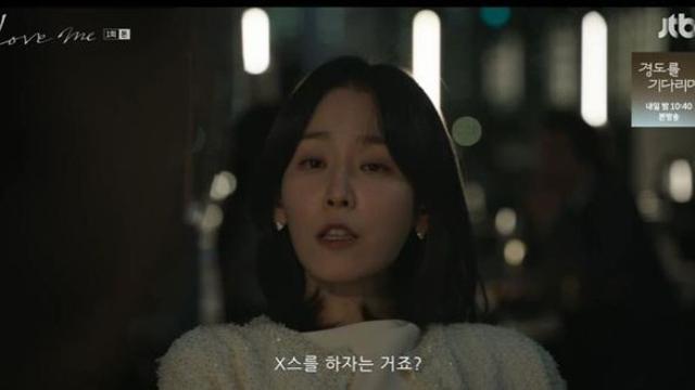 “나랑 X스 하자는 거죠?” 서현진, 최악의 소개팅남에 사이다 일침 (‘러브미’) [종합]
