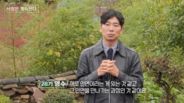 '나솔사계' 골드+돌싱 특집…28기 영수, 달라진 모습 
