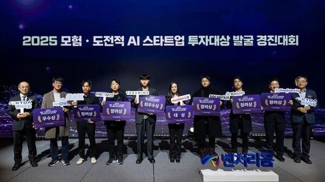 초정밀 AI반도체 열측정 '히트메트릭엑스', 도전적AI스타트업 대상