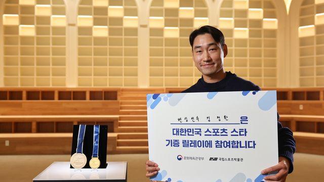펜싱 김정환, 국립스포츠박물관에 세계선수권 금메달 등 기증