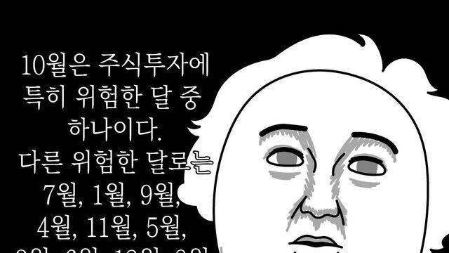 주식 짤 모음