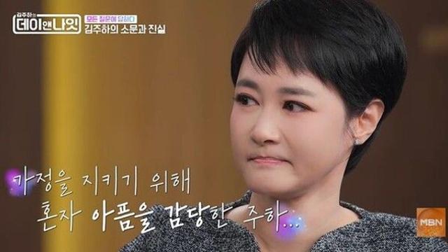 김주하, 전남편 폭행 폭로 