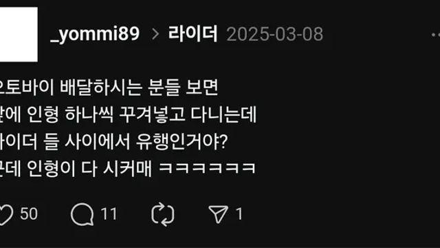 의외로 목격담이 많은 배달기사 유형