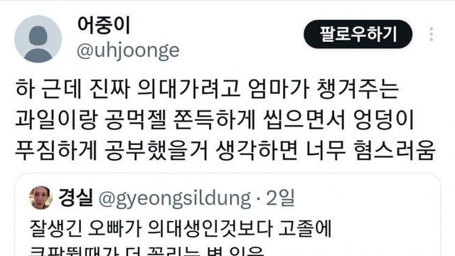 깜짝깜짝 요즘 여초에서 혐오스럽다는 남자