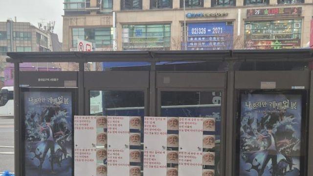 홍대 버스정류장 근황....jpg