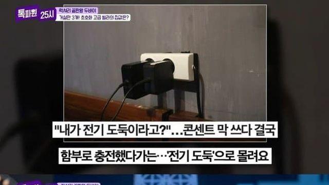 일본에서 하면 안되는 것들 JPG