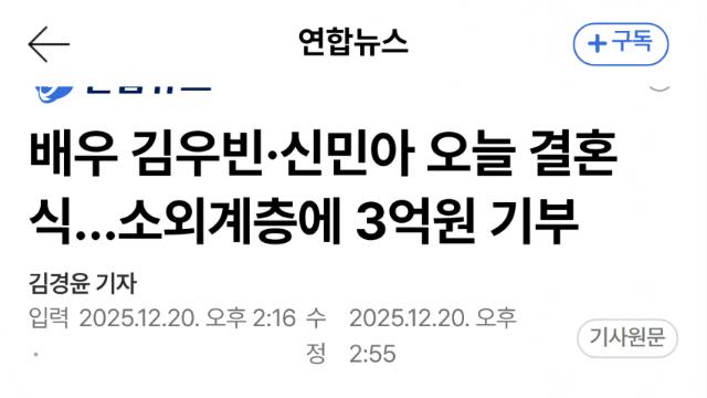 신민아♥김우빈 오늘 비공개 결혼…10년의 결실