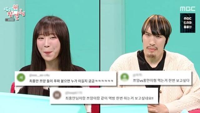 '거인' 최홍만·쯔양 