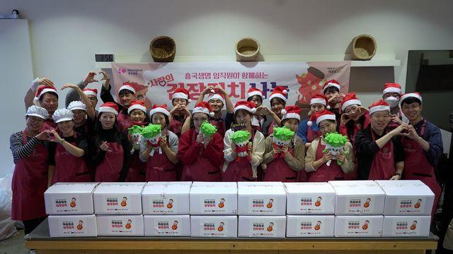 흥국생명, 김장 봉사·소아암 환아 지원으로 '따뜻한 나눔 실천'