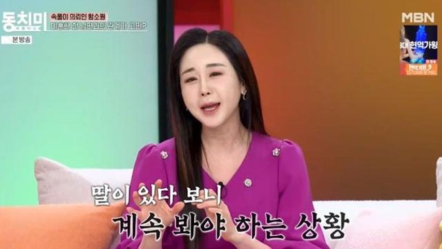 함소원 “전남편 진화와 이혼 후에도 한 집 살이, 싸우지 않으려 인내 중” (‘동치미’)