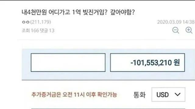 1초만에 갑자기 자산이 1억 늘어난 사람,,