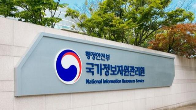 국정자원 화재 인한 전산망 복구 마무리 단계···29~30일 정상화 예정