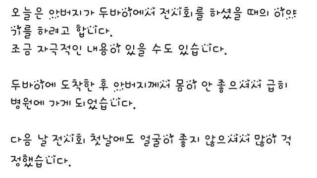 국적불문 아버지는 다 똑같다,,