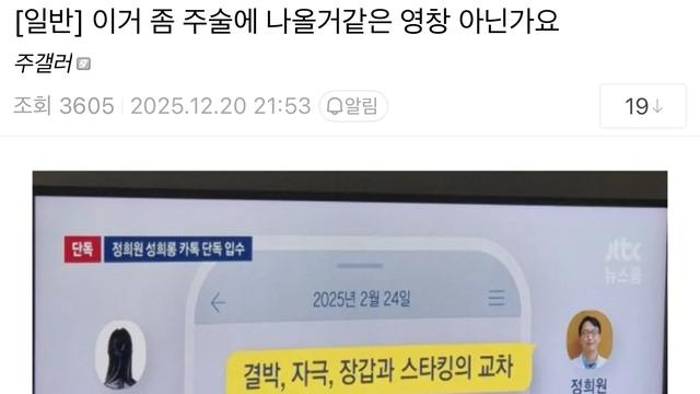 저속노화 정희원 관련 뉴스를 본 주술회전 갤러