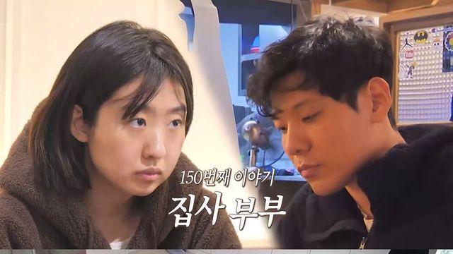 '결혼 지옥' 아내 말이라면 1초 만에 출동 