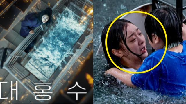 아파트가 물에 잠겼다? 영화 '대홍수' 관객들의 평점과 찐후기 총정리 (+감독, 평점, 결말, 해석)