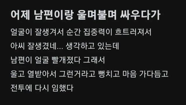 남편의 무기에 흔들린 아내