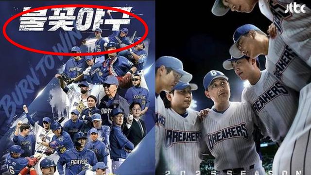 불꽃야구 유통 못한다? 최강야구와의 분쟁에 법원이 내린 충격적인 결과 (+가처분, 논란, 시청률, JTBC)