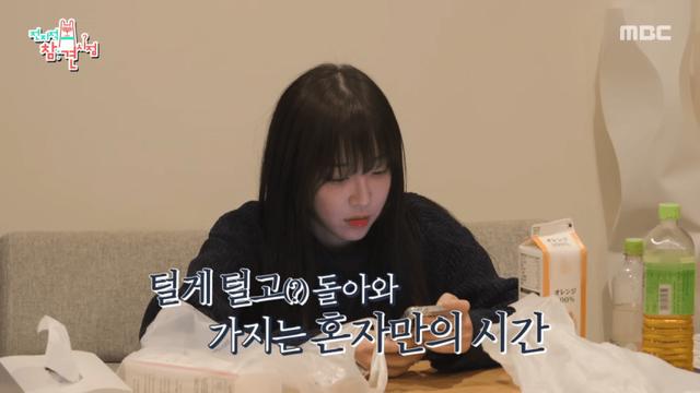 쯔양이 먹방과 먹방 사이 휴식 시간에 주로 하는 것