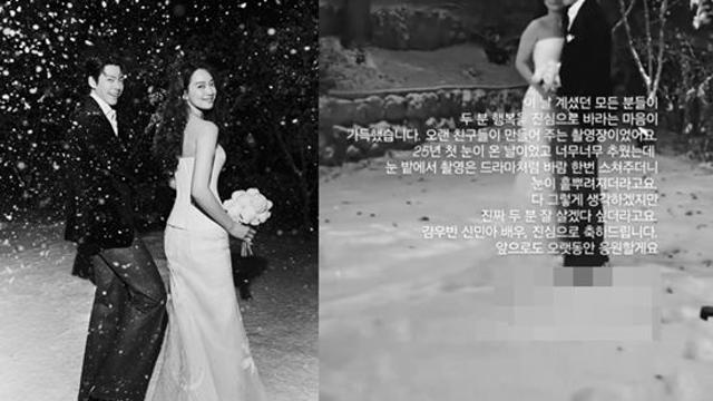 김우빈♥신민아, 하늘도 도운 결혼…