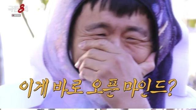 기안84, 노인 엉덩이에 충격 뽀뽀...MBC '극한84'서 명장면 또 터졌다