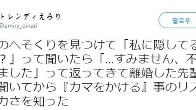 남편의 비상금을 발견해서 슬쩍 떠봄