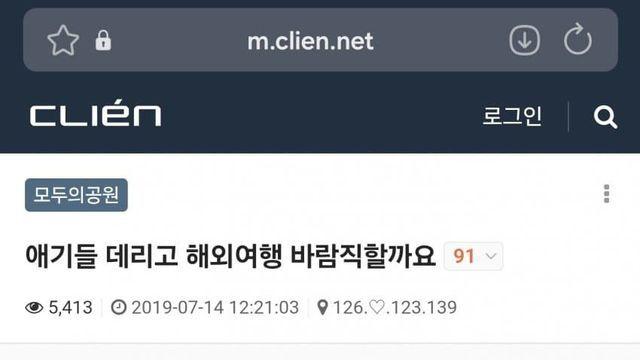 논란논란 민폐다 VS 민폐 아니다로 크게 갈리는 주제.jpg