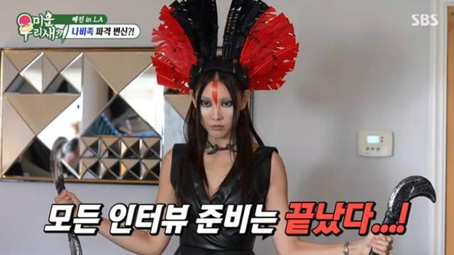 한혜진, '싱크로율 100%' 아바타 분장…