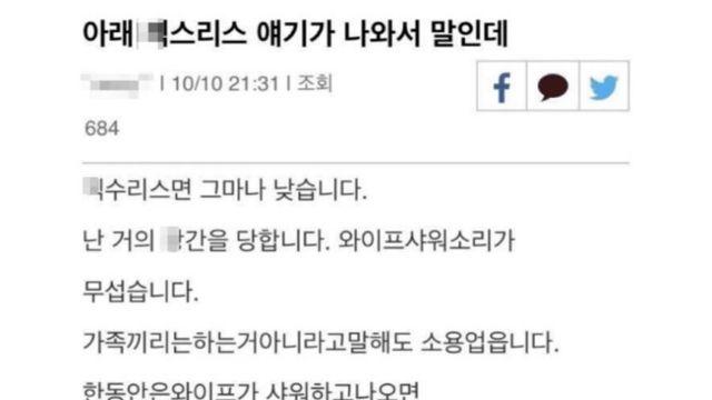 와이프한테 거의 겁탈 당한다는 남편