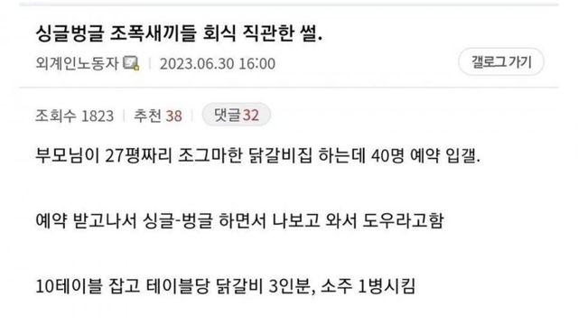 디씨인의 조폭들 회식 직관한 썰