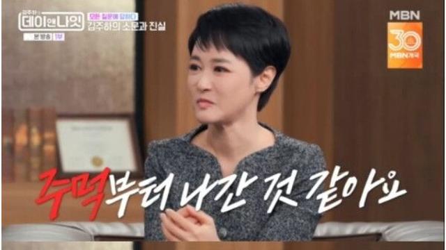 김주하 앵커, 전 남편의 기만과 외도 폭로...오은영, 아동학대 수준 비판