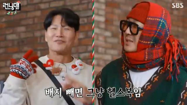 [TVis] “스타일리스트 우울증 와” 유재석, 김종국 패션 폭로 (런닝맨)