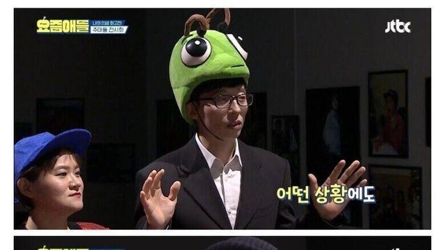 유재석이 말하는 본인이 가장 믿는 동생