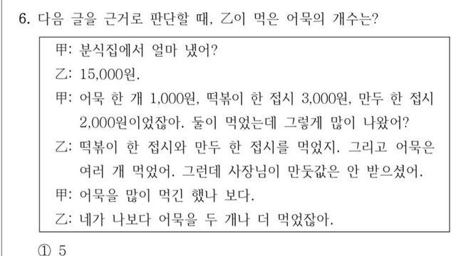 바뀌는 9급 공무원 시험 문제 난이도