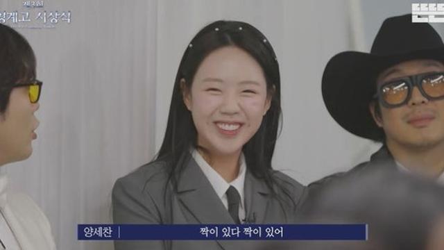 송승헌, 이광수♥이선빈 8년 열애 몰랐나…지예은 당황 (핑계고)