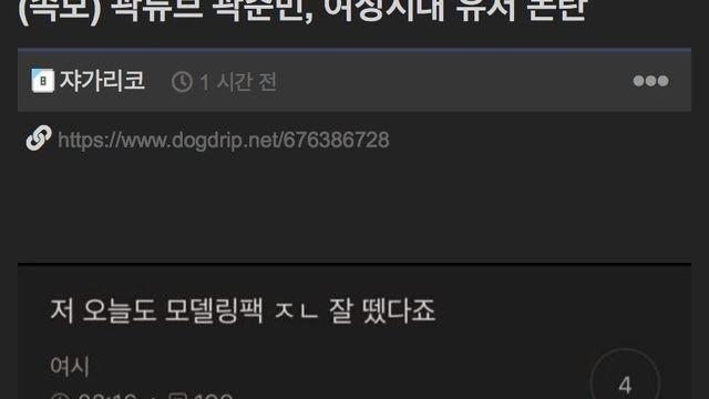 현재 유머대장에서 난리난 여초 글 