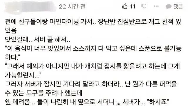 셰프들에 대한 극찬,,