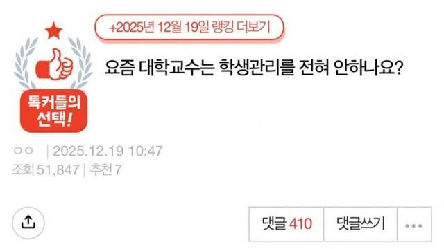 요즘 대학교수는 학생관리 안하나요?
