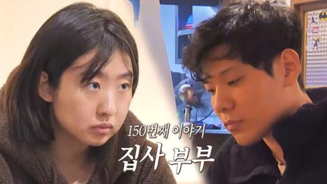 출퇴근 왕복 6시간, 귀가 후 아내 노예…집사 남편 눈물 (결혼 지옥)