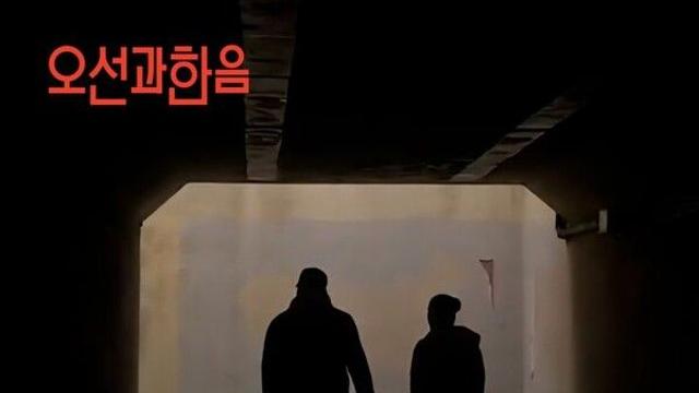 80년대 듀오 '오선과 한음', 원년 멤버로 38년 만에 신곡