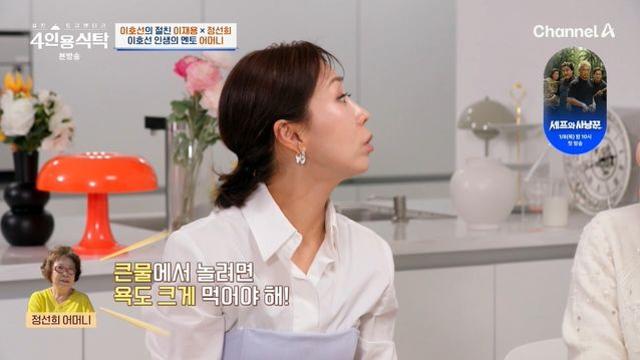 정선희, 故 안재환과 사별 당시 언급 