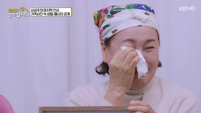 박원숙, '같이 삽시다' 종영 이유 전했다 