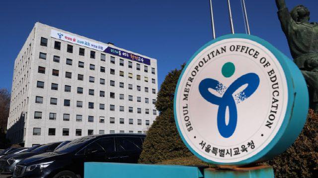 서울교육청, 내년부터 학교 성폭력 직접 관리