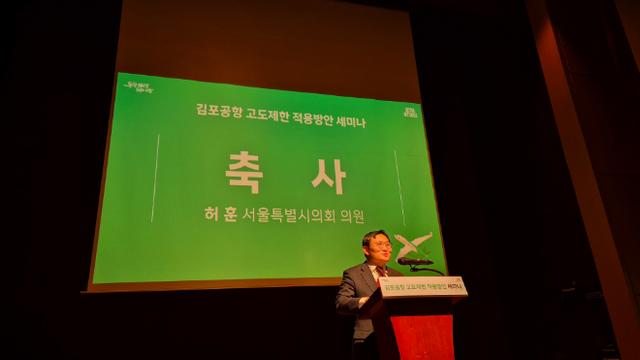 허훈 서울시의원, 주민 피해 최소화 위한 김포공항 고도제한 완화에 총력